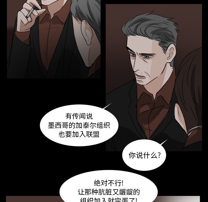 《女王》漫画最新章节第41话 女王在哪里免费下拉式在线观看章节第【6】张图片