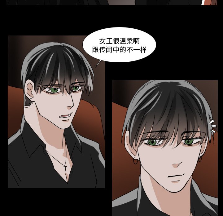 《女王》漫画最新章节第41话 女王在哪里免费下拉式在线观看章节第【26】张图片