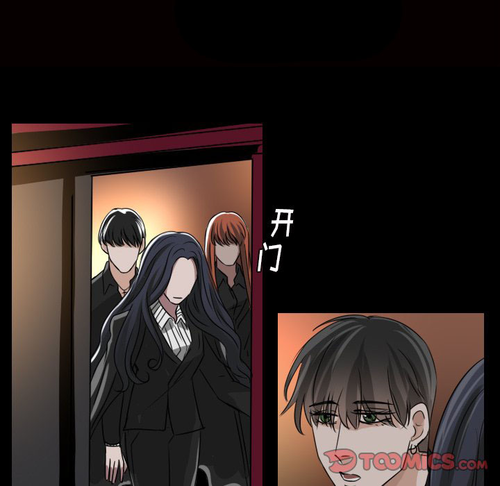 《女王》漫画最新章节第41话 女王在哪里免费下拉式在线观看章节第【29】张图片