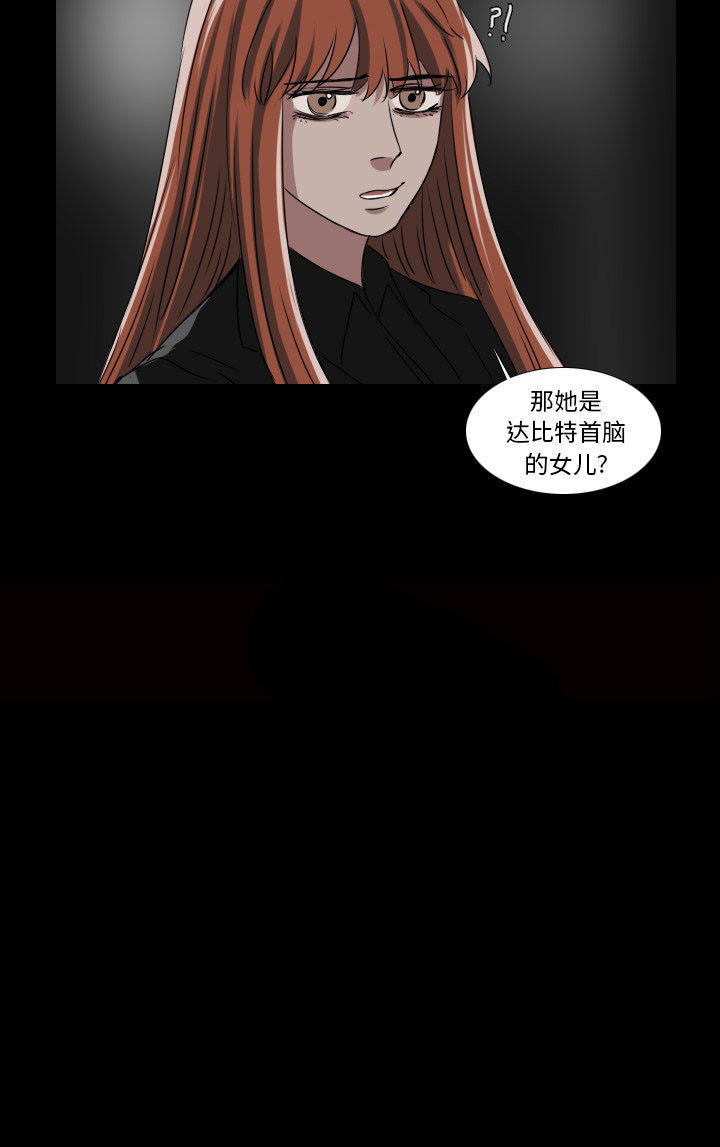 《女王》漫画最新章节第41话 女王在哪里免费下拉式在线观看章节第【30】张图片