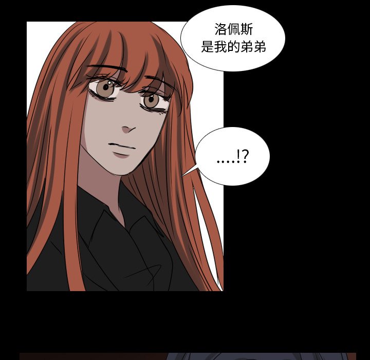 《女王》漫画最新章节第42话 拒绝免费下拉式在线观看章节第【6】张图片