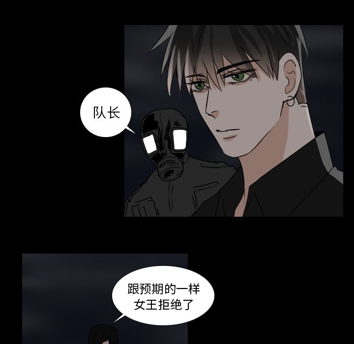 《女王》漫画最新章节第42话 拒绝免费下拉式在线观看章节第【3】张图片