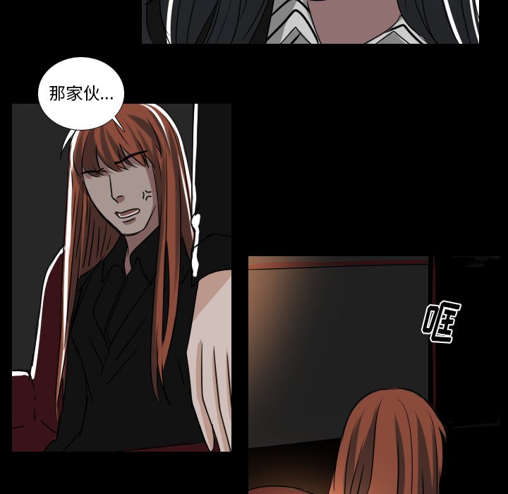 《女王》漫画最新章节第42话 拒绝免费下拉式在线观看章节第【23】张图片