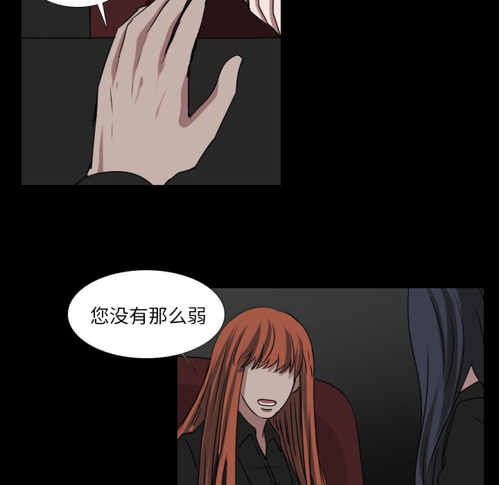 《女王》漫画最新章节第42话 拒绝免费下拉式在线观看章节第【17】张图片