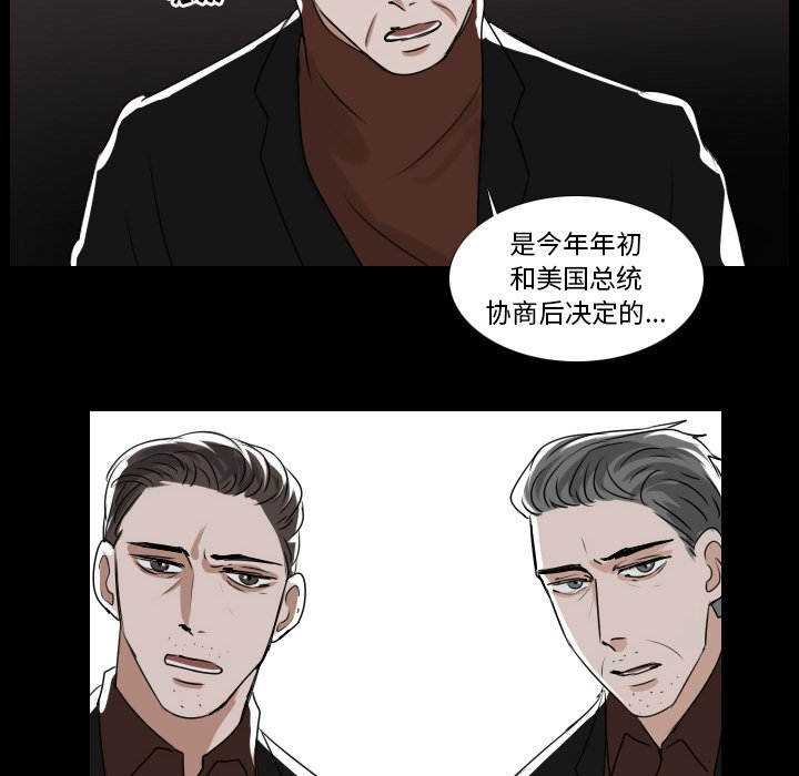 《女王》漫画最新章节第42话 拒绝免费下拉式在线观看章节第【36】张图片