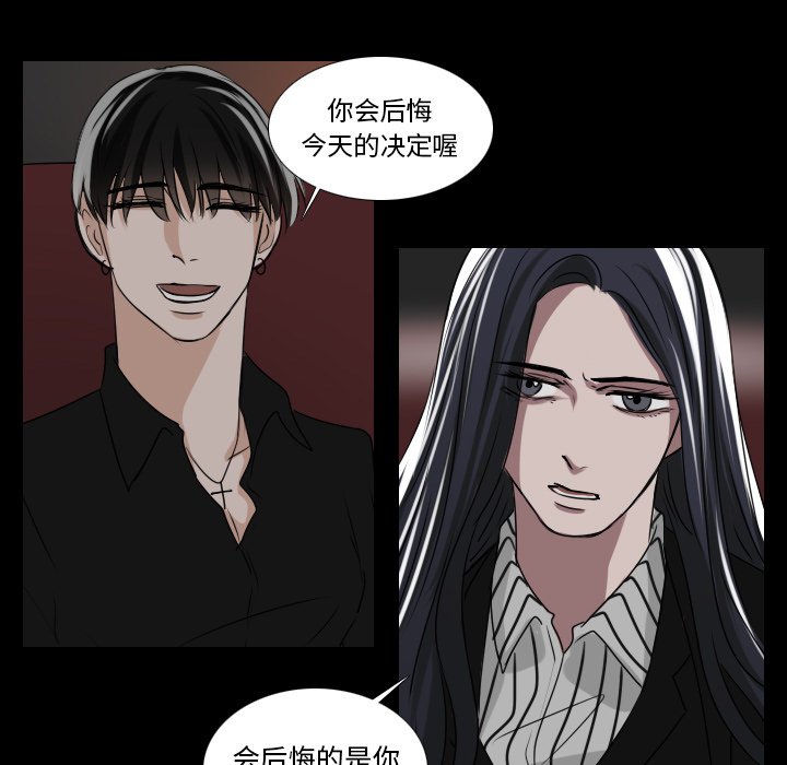 《女王》漫画最新章节第42话 拒绝免费下拉式在线观看章节第【28】张图片