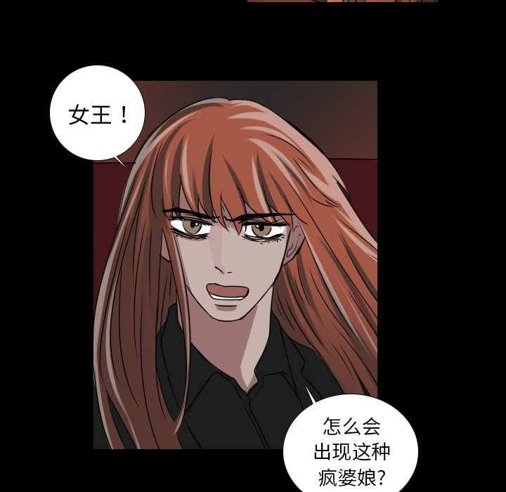 《女王》漫画最新章节第42话 拒绝免费下拉式在线观看章节第【22】张图片