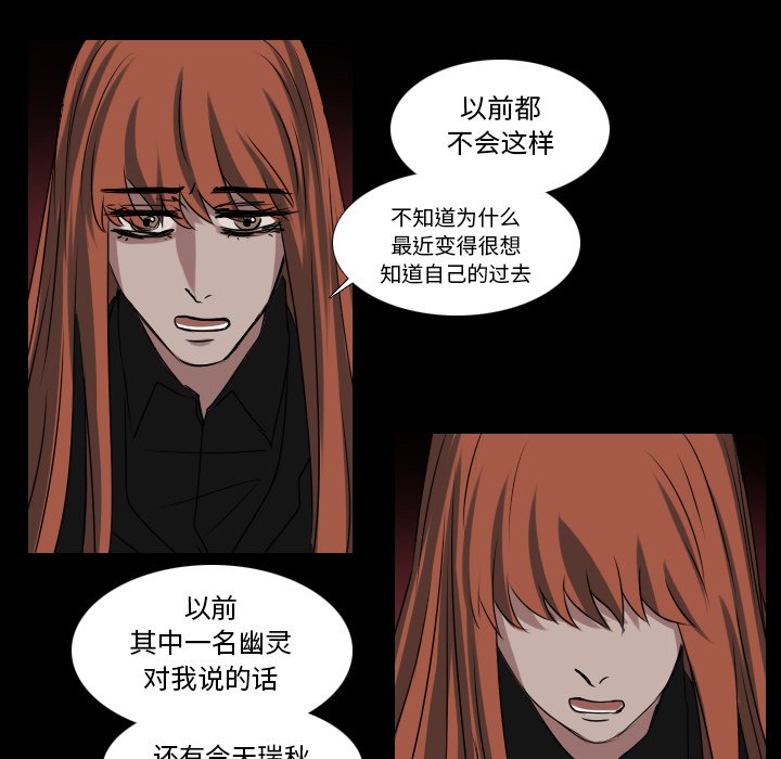 《女王》漫画最新章节第42话 拒绝免费下拉式在线观看章节第【10】张图片