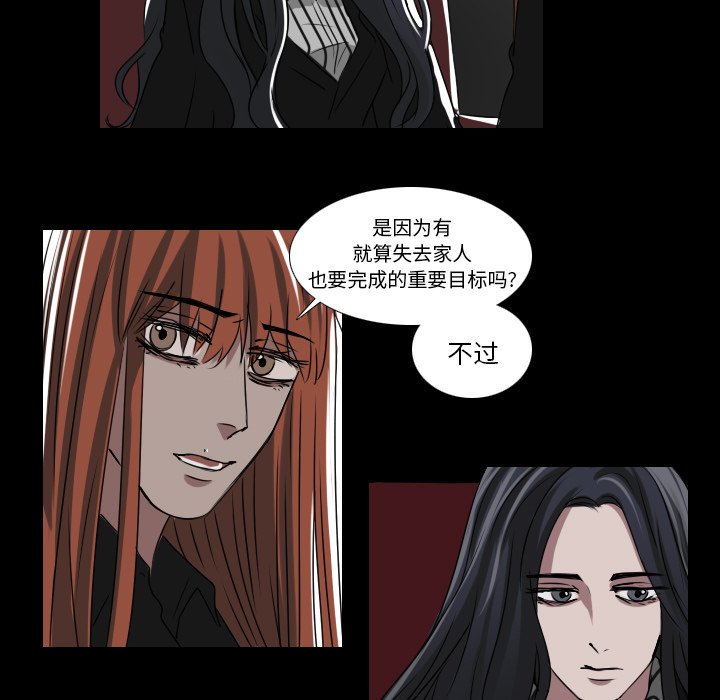 《女王》漫画最新章节第42话 拒绝免费下拉式在线观看章节第【12】张图片