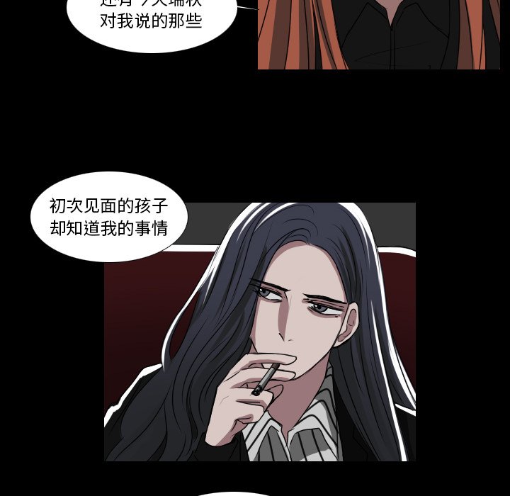 《女王》漫画最新章节第42话 拒绝免费下拉式在线观看章节第【9】张图片