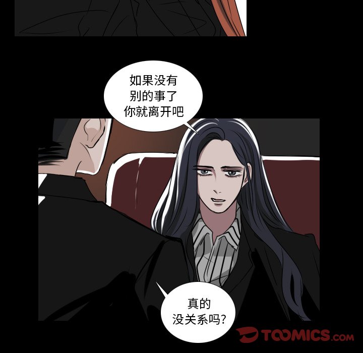 《女王》漫画最新章节第42话 拒绝免费下拉式在线观看章节第【29】张图片