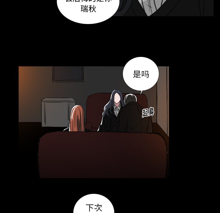 《女王》漫画最新章节第42话 拒绝免费下拉式在线观看章节第【27】张图片