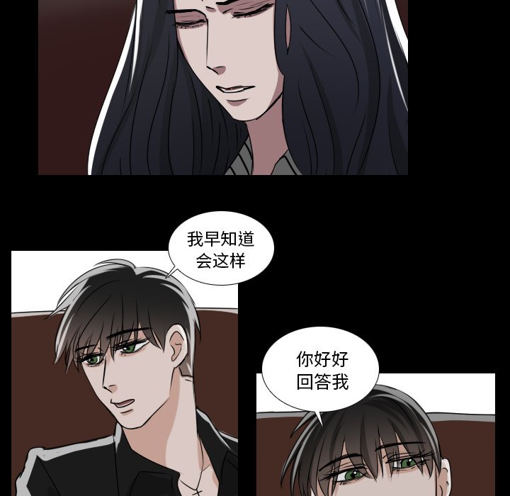 《女王》漫画最新章节第42话 拒绝免费下拉式在线观看章节第【31】张图片