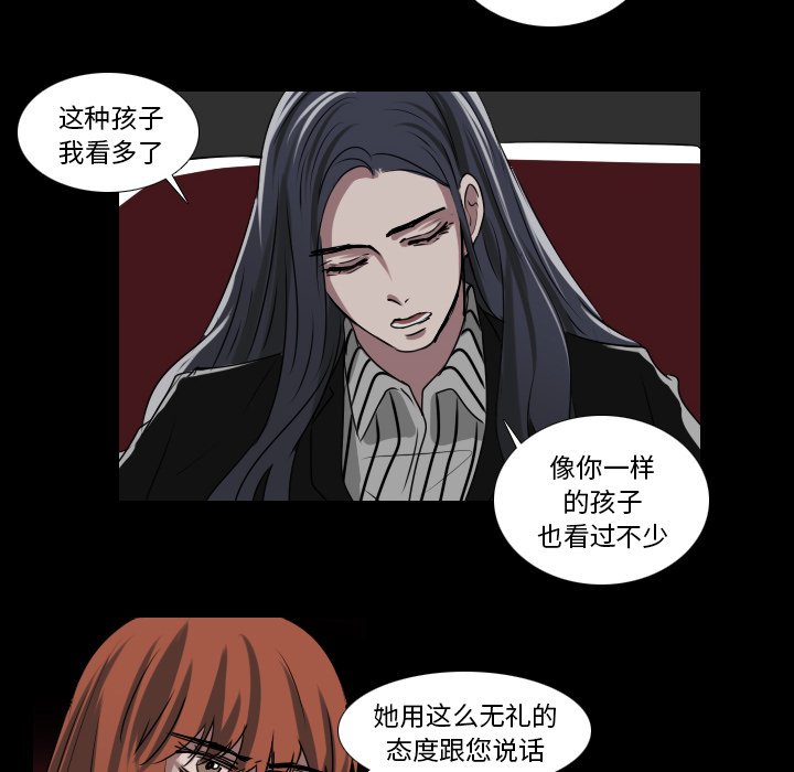 《女王》漫画最新章节第42话 拒绝免费下拉式在线观看章节第【21】张图片