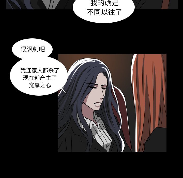 《女王》漫画最新章节第42话 拒绝免费下拉式在线观看章节第【15】张图片