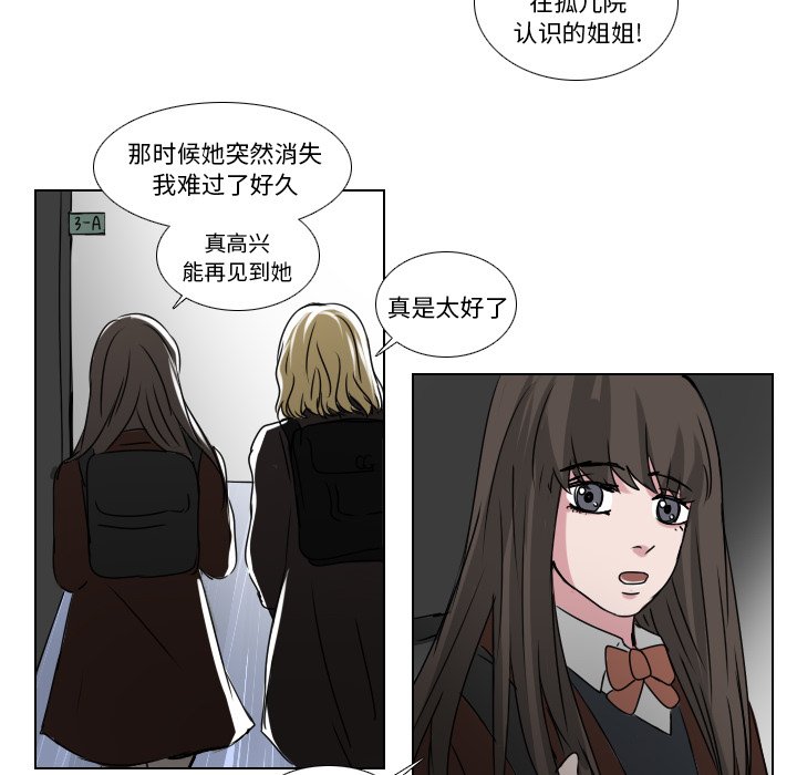 《女王》漫画最新章节第44话 不安免费下拉式在线观看章节第【12】张图片