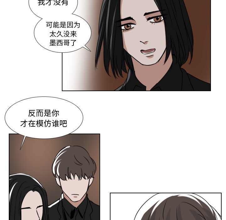 《女王》漫画最新章节第44话 不安免费下拉式在线观看章节第【3】张图片