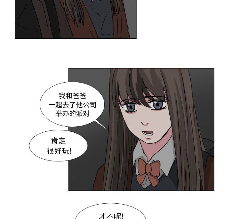 《女王》漫画最新章节第44话 不安免费下拉式在线观看章节第【14】张图片