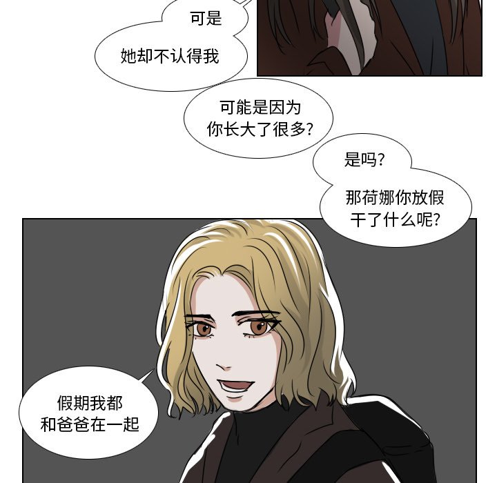 《女王》漫画最新章节第44话 不安免费下拉式在线观看章节第【11】张图片