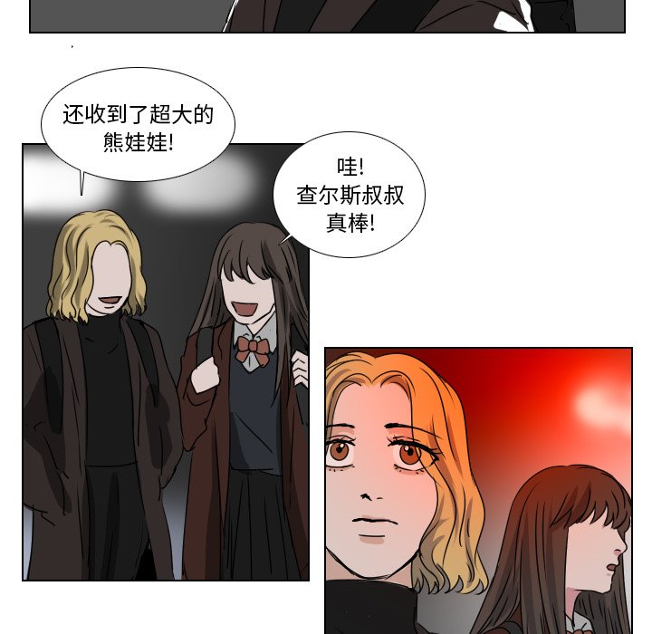 《女王》漫画最新章节第44话 不安免费下拉式在线观看章节第【10】张图片