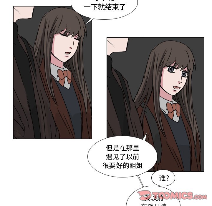 《女王》漫画最新章节第44话 不安免费下拉式在线观看章节第【13】张图片