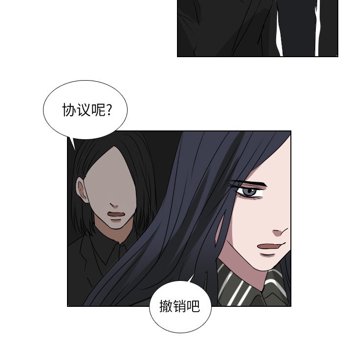 《女王》漫画最新章节第45话 危险免费下拉式在线观看章节第【31】张图片