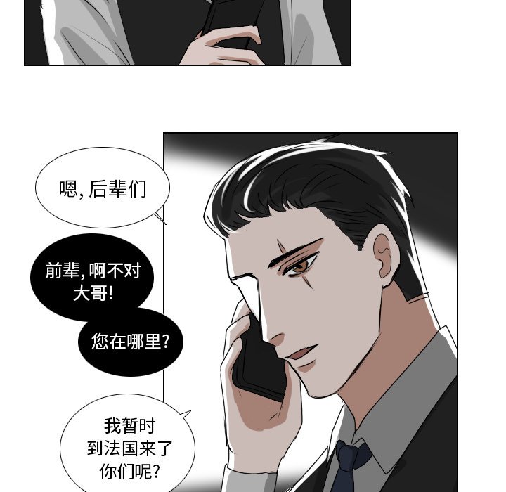 《女王》漫画最新章节第45话 危险免费下拉式在线观看章节第【27】张图片