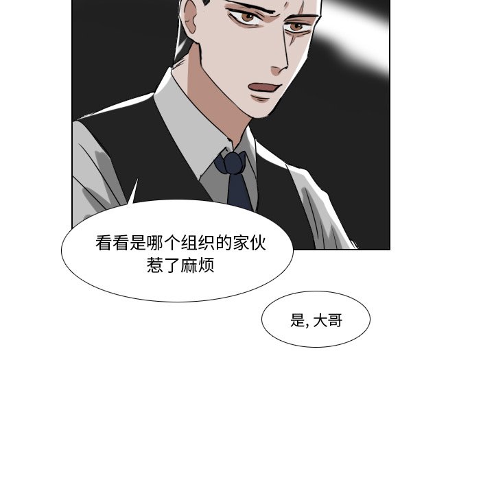 《女王》漫画最新章节第45话 危险免费下拉式在线观看章节第【22】张图片