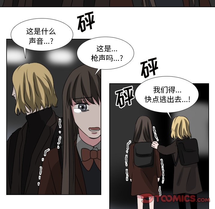 《女王》漫画最新章节第45话 危险免费下拉式在线观看章节第【18】张图片