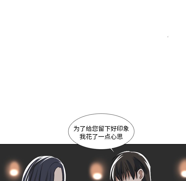 《女王》漫画最新章节第45话 危险免费下拉式在线观看章节第【42】张图片