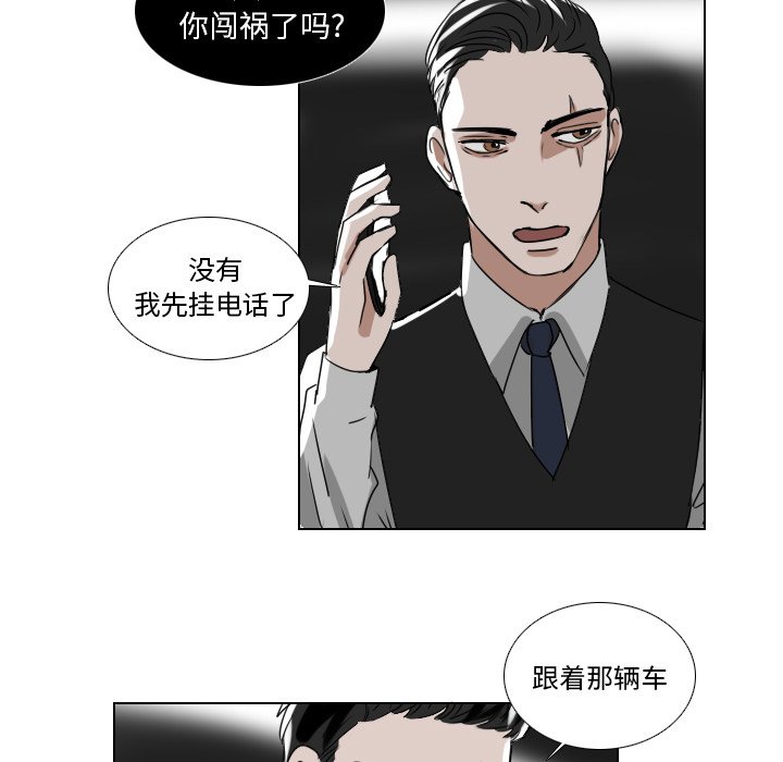 《女王》漫画最新章节第45话 危险免费下拉式在线观看章节第【23】张图片