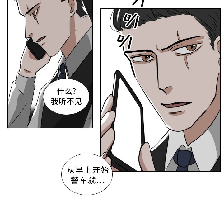 《女王》漫画最新章节第45话 危险免费下拉式在线观看章节第【25】张图片