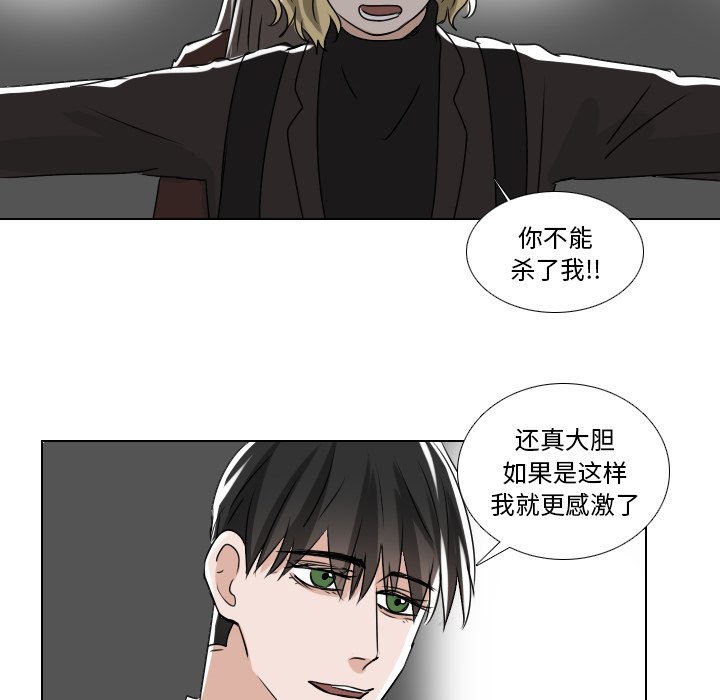 《女王》漫画最新章节第45话 危险免费下拉式在线观看章节第【8】张图片