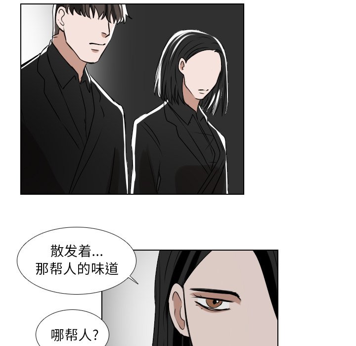 《女王》漫画最新章节第45话 危险免费下拉式在线观看章节第【38】张图片