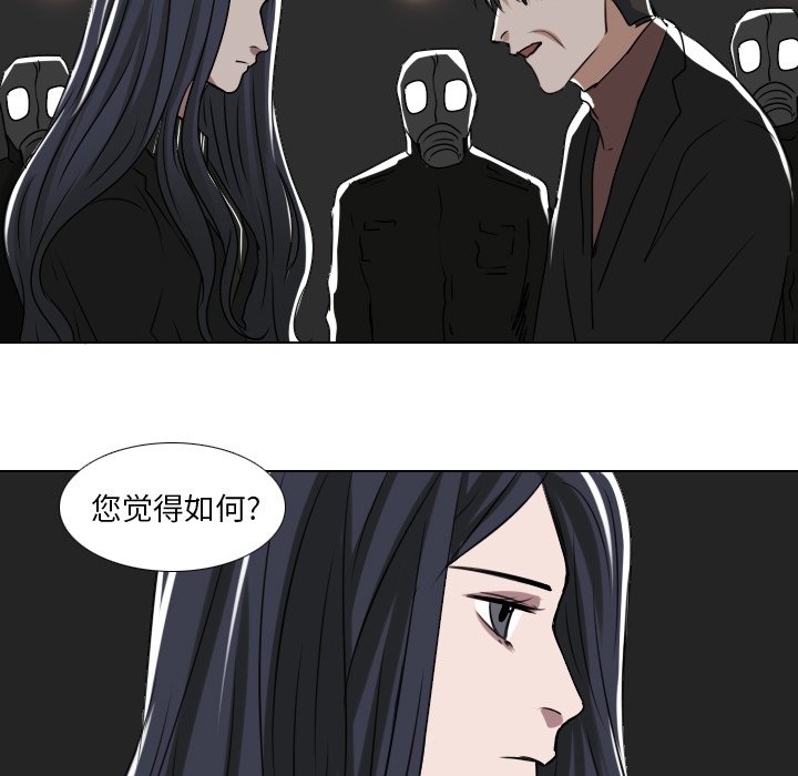 《女王》漫画最新章节第45话 危险免费下拉式在线观看章节第【41】张图片