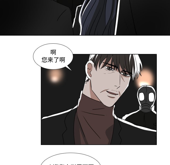 《女王》漫画最新章节第45话 危险免费下拉式在线观看章节第【45】张图片