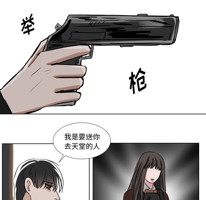 《女王》漫画最新章节第45话 危险免费下拉式在线观看章节第【13】张图片