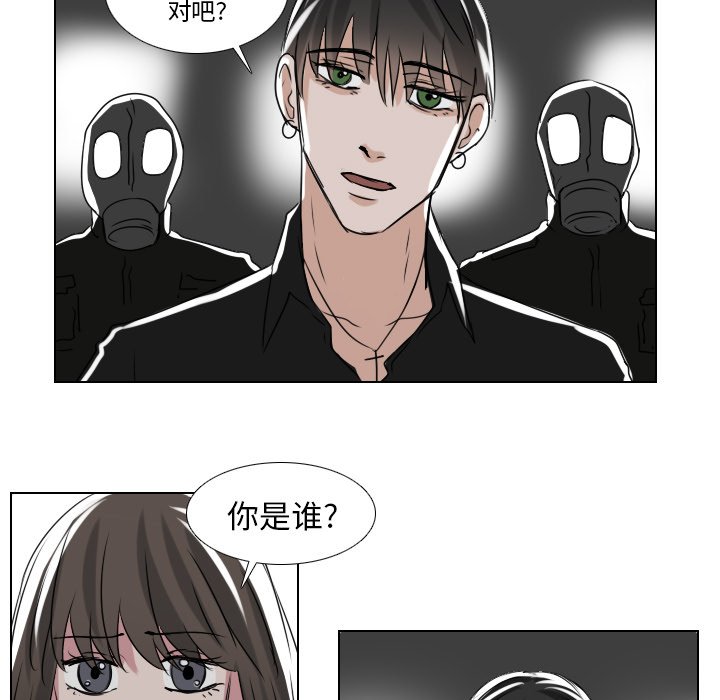 《女王》漫画最新章节第45话 危险免费下拉式在线观看章节第【15】张图片