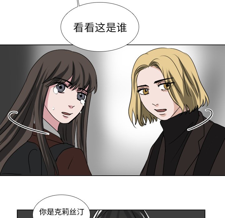 《女王》漫画最新章节第45话 危险免费下拉式在线观看章节第【16】张图片