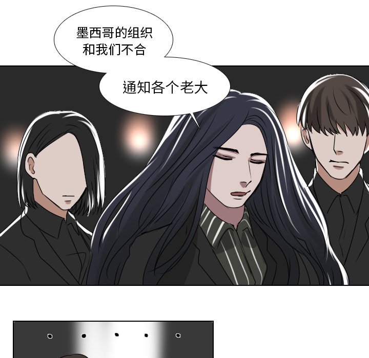 《女王》漫画最新章节第45话 危险免费下拉式在线观看章节第【30】张图片