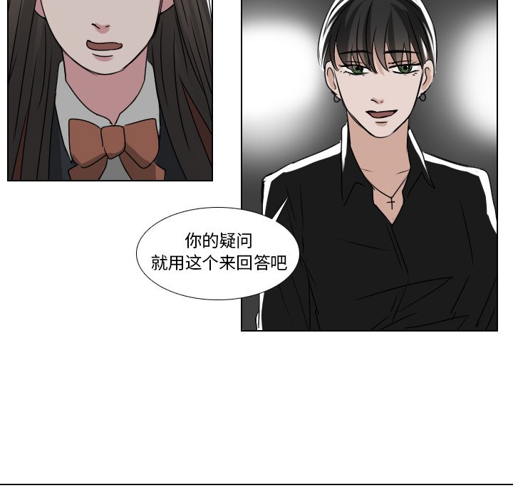 《女王》漫画最新章节第45话 危险免费下拉式在线观看章节第【14】张图片