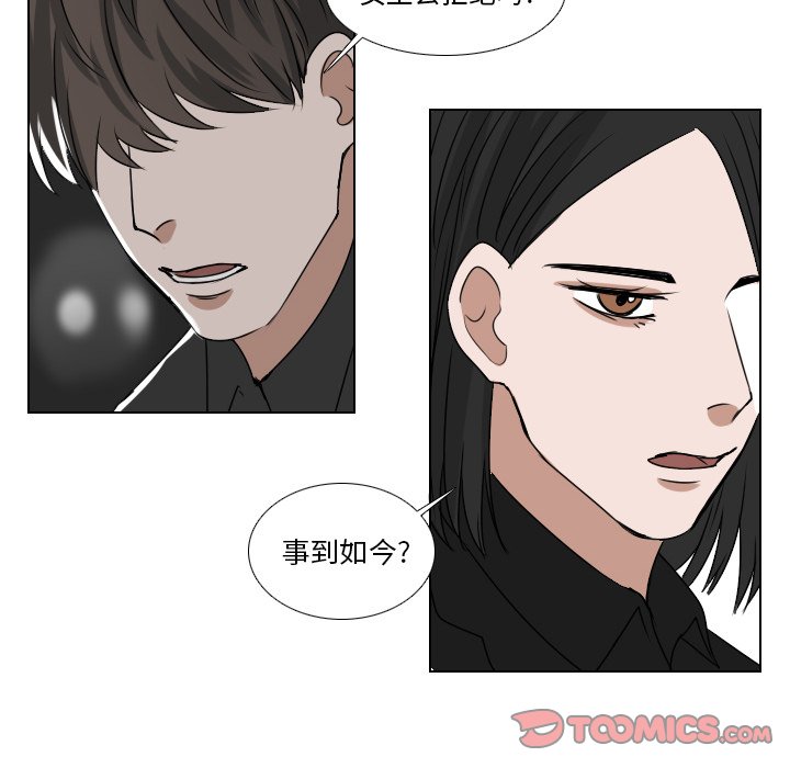 《女王》漫画最新章节第45话 危险免费下拉式在线观看章节第【35】张图片