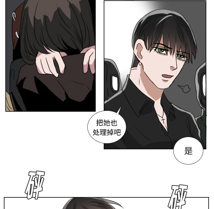 《女王》漫画最新章节第46话 出事免费下拉式在线观看章节第【36】张图片