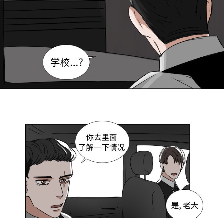 《女王》漫画最新章节第46话 出事免费下拉式在线观看章节第【44】张图片