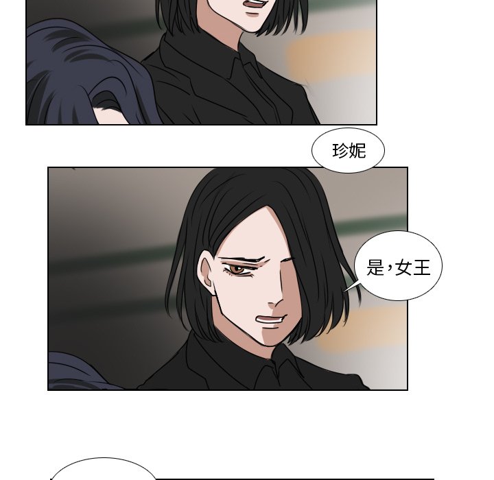 《女王》漫画最新章节第46话 出事免费下拉式在线观看章节第【2】张图片