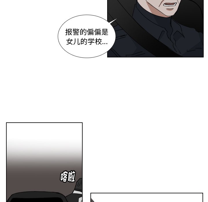 《女王》漫画最新章节第46话 出事免费下拉式在线观看章节第【20】张图片