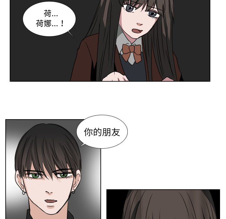 《女王》漫画最新章节第46话 出事免费下拉式在线观看章节第【39】张图片