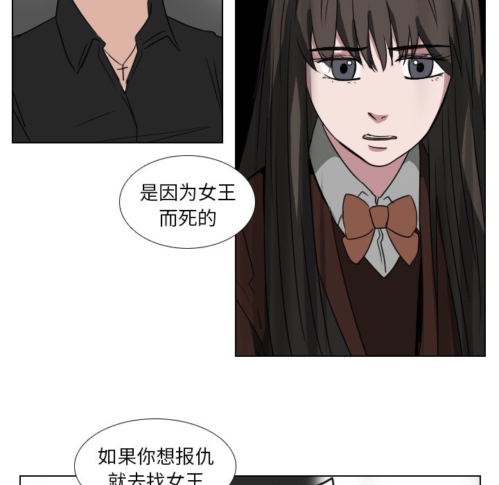 《女王》漫画最新章节第46话 出事免费下拉式在线观看章节第【38】张图片