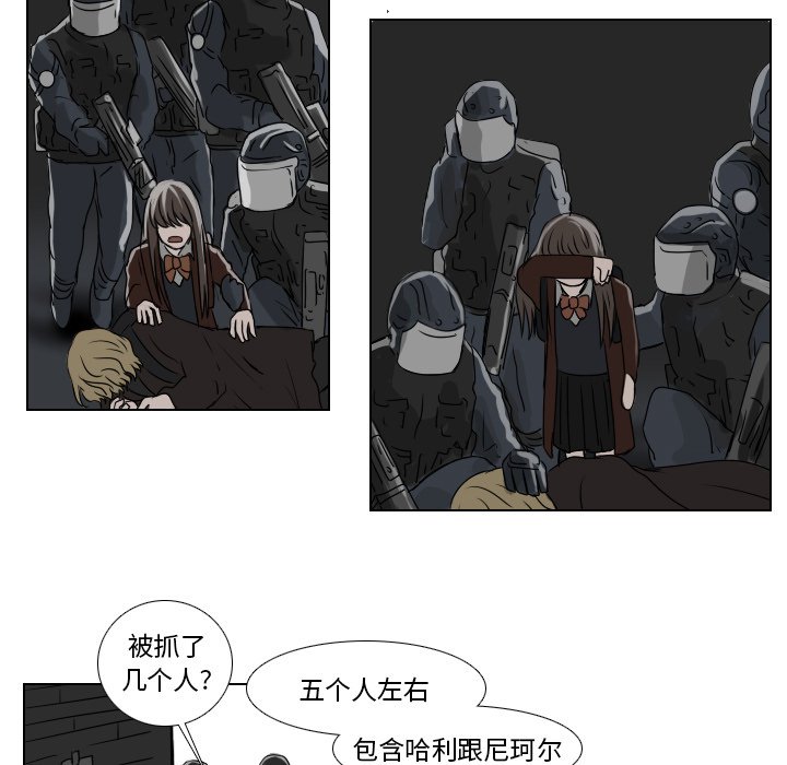 《女王》漫画最新章节第46话 出事免费下拉式在线观看章节第【31】张图片