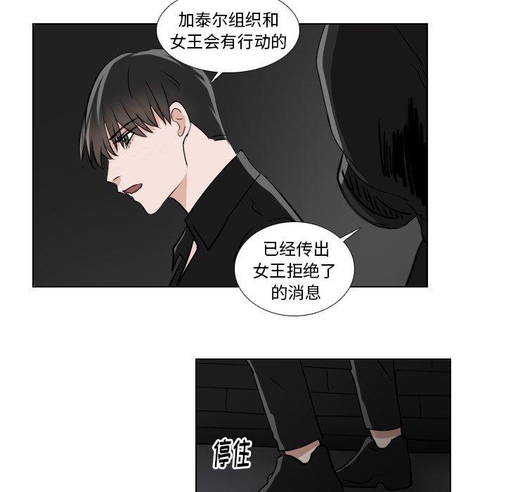 《女王》漫画最新章节第46话 出事免费下拉式在线观看章节第【29】张图片